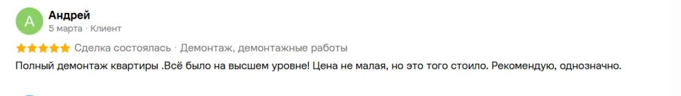 Отзыв на Авито 2